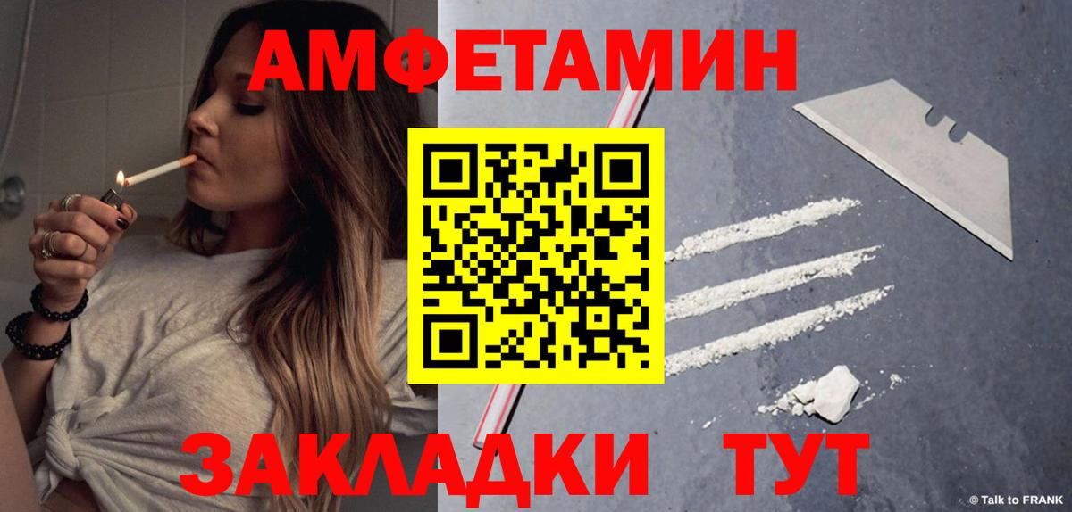 АМФЕТАМИН 97% Шадринск