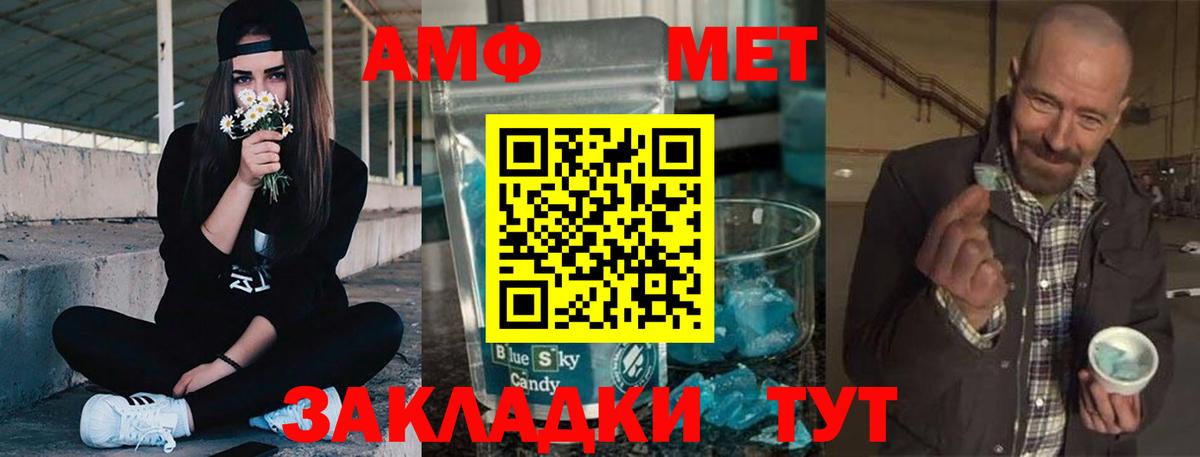 АМФ VHQ  Вход с VPN  Amphetamine  Шадринск 