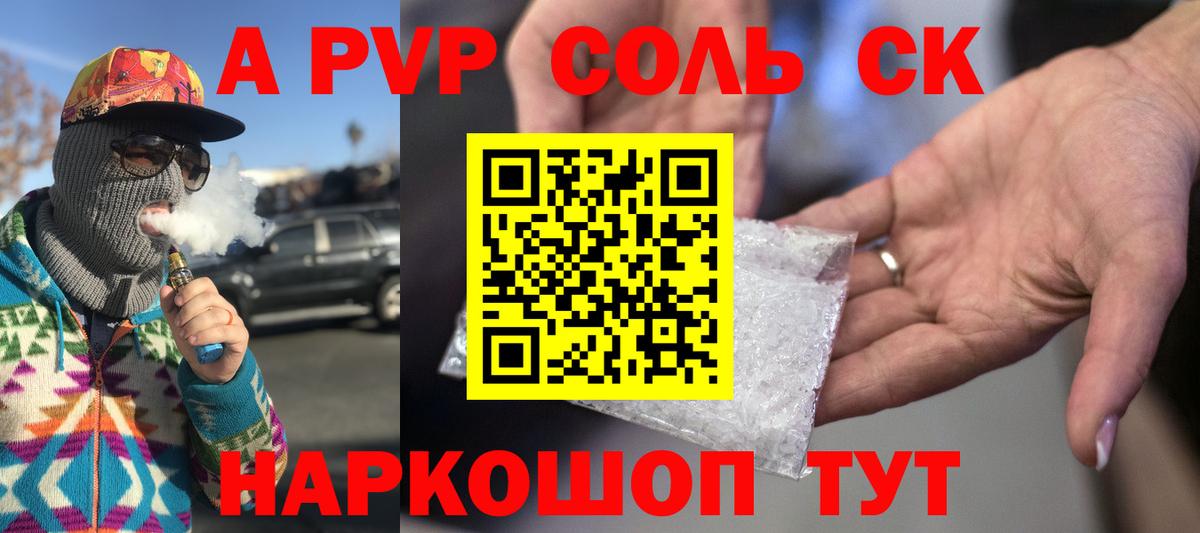 APVP Crystall Шадринск