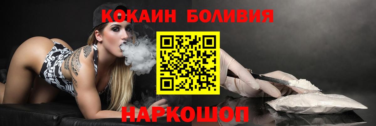 Кокаин Columbia Шадринск