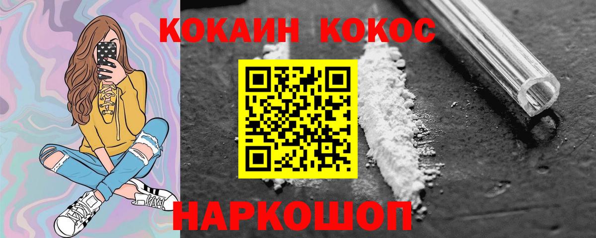 Cocaine Боливия  COCAIN Columbia  магазин продажи наркотиков  Шадринск  Вход с VPN 