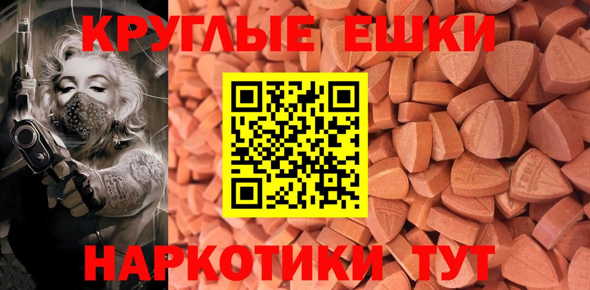 Ecstasy  Вход с VPN  Шадринск  ЭКСТАЗИ бентли 