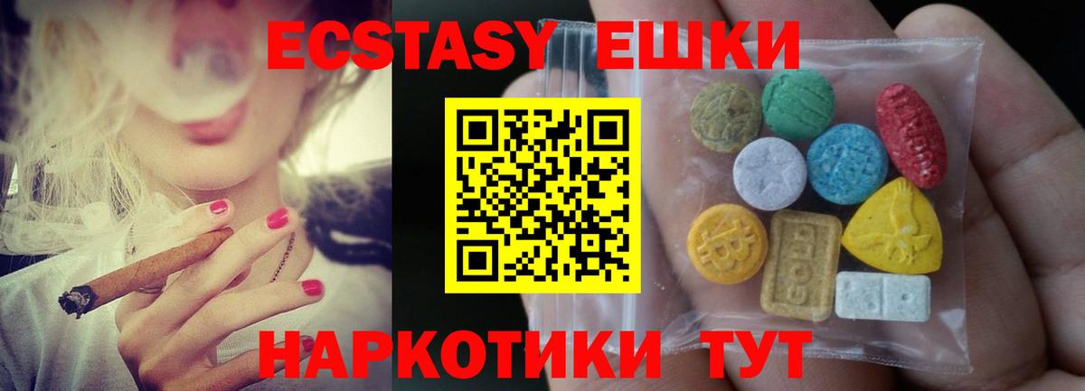 Ecstasy Дубай Шадринск