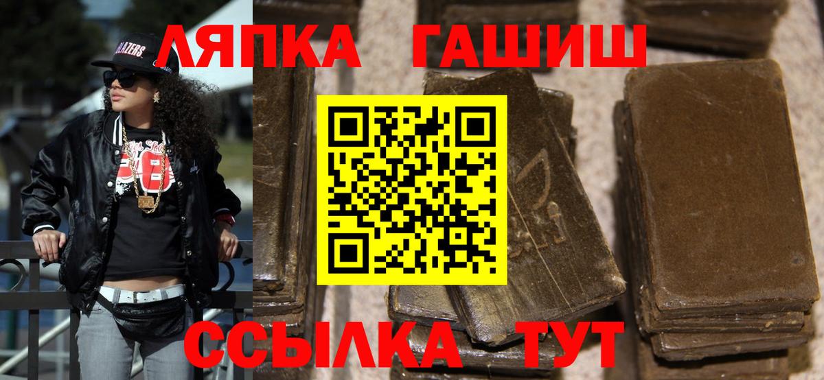Шадринск  ГАШИШ Premium  ГАШ гашик  Вход с VPN 