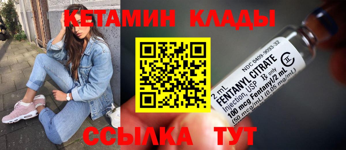 Кетамин VHQ  Вход с VPN  Шадринск 