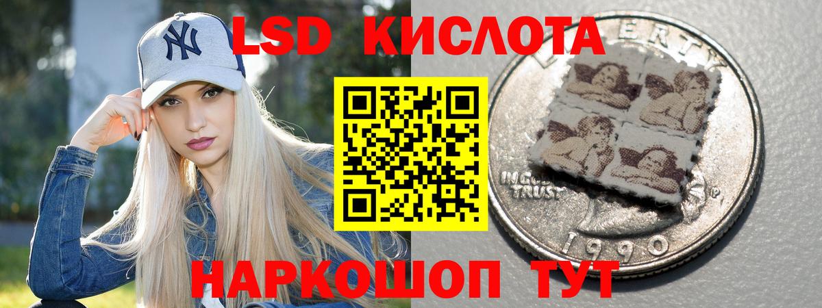 Лсд 25 экстази кислота Шадринск