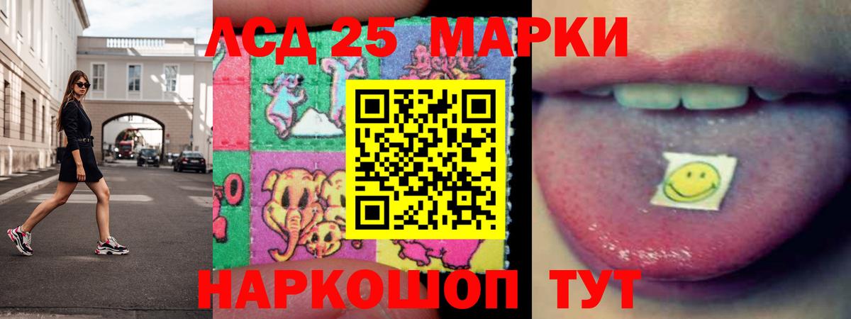 LSD-25 экстази ecstasy  ЛСД экстази ecstasy  LSD-25 экстази  Вход с VPN  Шадринск 