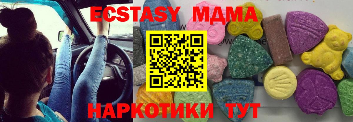 МДМА Molly Шадринск