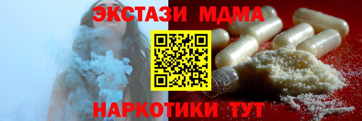 MDMA VHQ  MDMA молли  Шадринск  Вход с VPN 