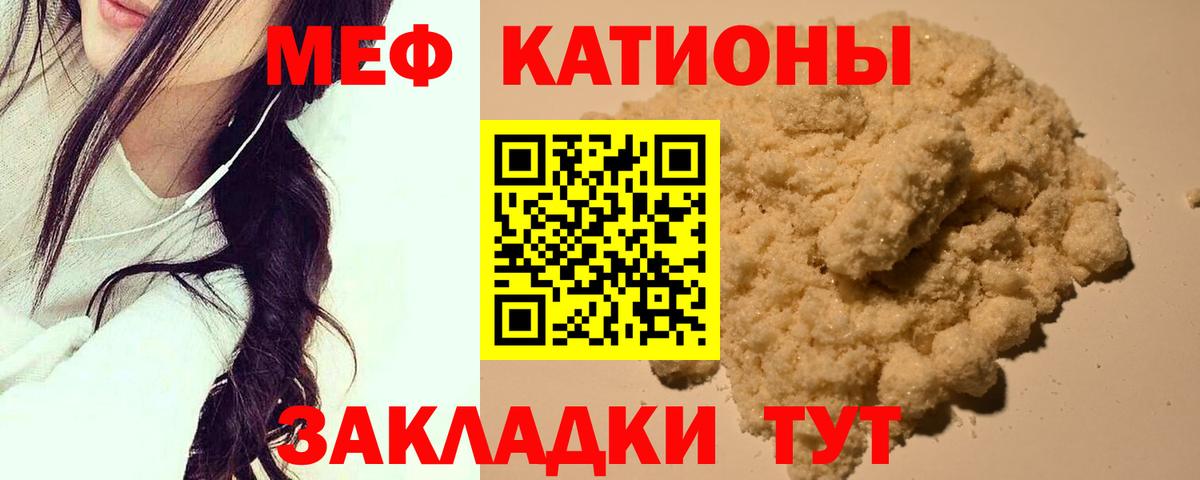 Мефедрон Шадринск