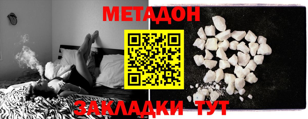 Метадон мёд  Вход с VPN  МЕТАДОН methadone  Шадринск 