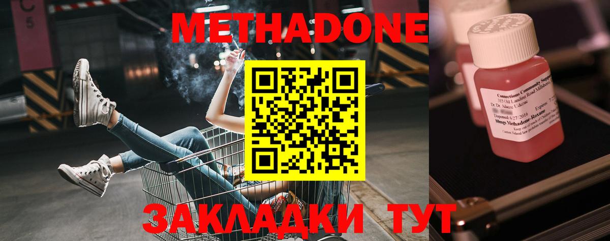 Метадон VHQ Шадринск