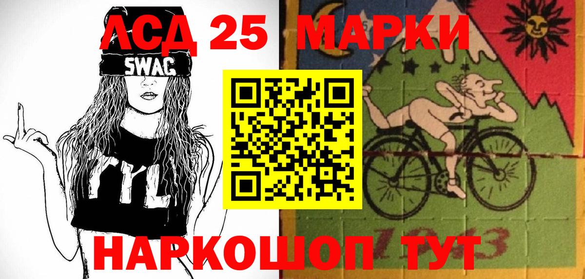 Наркотические марки 1,8мг  Наркотические марки 1,8мг  Шадринск  Вход с VPN 