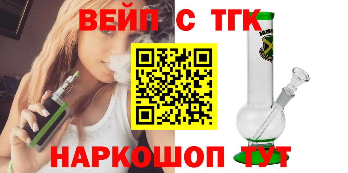 как найти закладки  Дистиллят ТГК гашишное масло  Дистиллят ТГК вейп  Вход с VPN  Шадринск 
